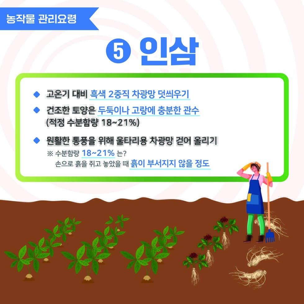 여름철 폭염대비