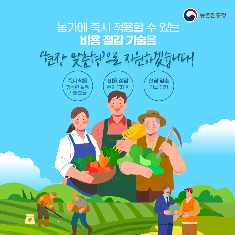 중동전쟁 위기대응 핵심 절감기술 지원5