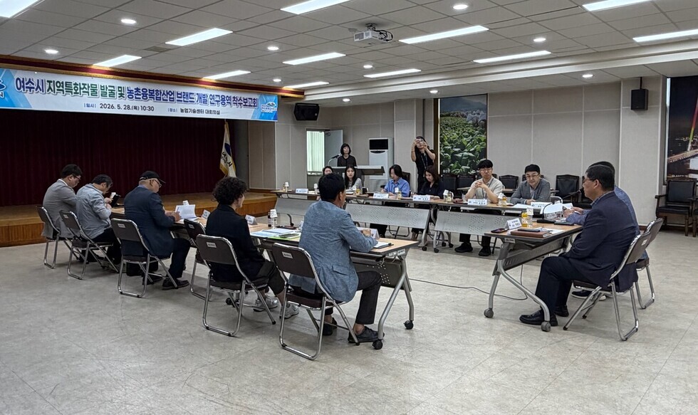 여수시, 지역특화작물 발굴로 농업 신성장동력 육성 나선다