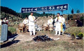 여순사건 제53주기 추모 위령제 추념행사를 진행하는 모습