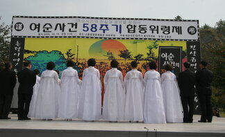 여순사건 58주기 합동위령제 단체로 추모하는 모습