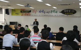 진실·화해를 위한 문학제 정희성 시인 초청강연회 모습