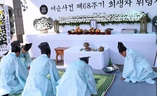 [여순사건 제68주기 희생자 위령제] 추념하는 모습