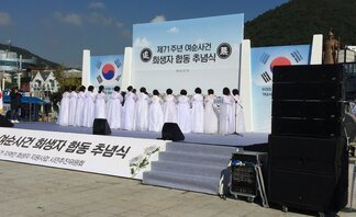 [제71주년 여순사건 희생자 합동 추념식 2019.10.19.] 추념식 행사를 진행하는 모습