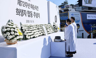 [제72주년 여순사건 희생자 합동 추념식 2020.10.19.] 추념식을 진행하는 모습