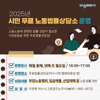 여수시 고향사랑기부제 '연말 2배드림 이벤트' 안내