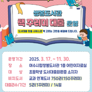 책 꾸러미 대출