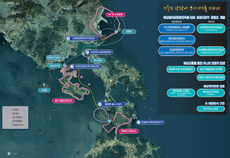 Yeosu City Finally Selected for MOF ‘Complex Marine Leisure Tourism City’ Compet..