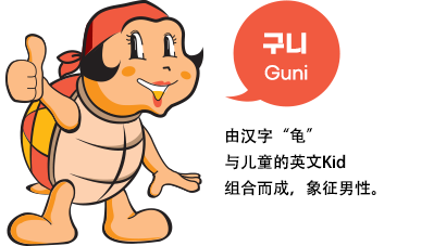 여수시 캐릭터 구니-한자의 거북 구자와 여성스런 호칭의 '니'를 합한 이름