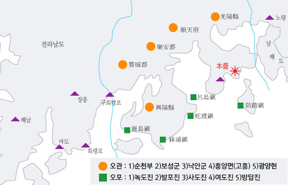 관할구역을 나타내는 지도로 동그라미 표시는 오관으로 1)순천부, 2)보성군, 3)낙안군, 4)흥양면(고흥), 5)광양현이 위치해 있고 네모표시는 오포로 1)녹도진, 2)발포진, 3)사도진, 4)여도진, 5)방답진, 세모표시는 왼쪽부터 시계방향으로 해남,장흥,구회령포, 노량, 회령포, 마도 위치