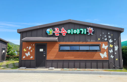 곤충사육장 외관 모습