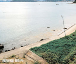 장동마을 해안가