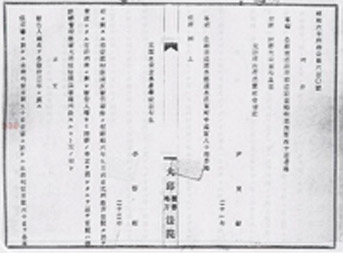 여수독서회 사건기록지