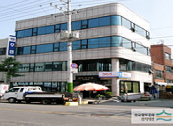 잠수기수산업협동조합건물의 전경