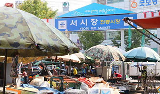 서시장 입구