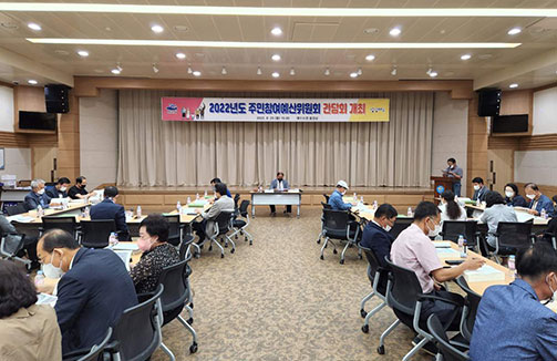 2022년도 주민참여예산위원회 간담회 개최 