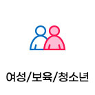 여성/보육/청소년(22)