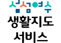 섬섬여수 생활지도 서비스