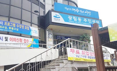 광림동 주민센터 전경