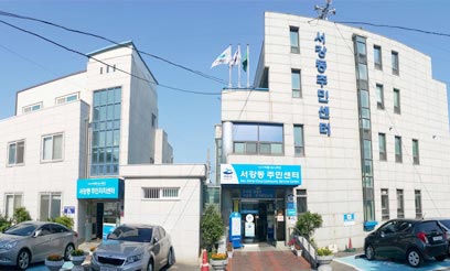 서강동 주민센터 전경
