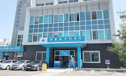 쌍봉동 주민센터 전경