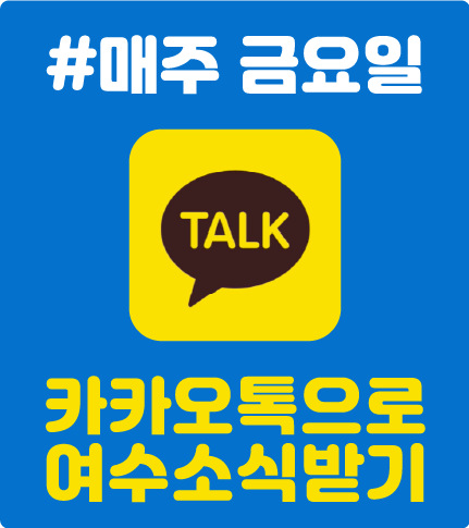 여수시 소셜허브 바로가기