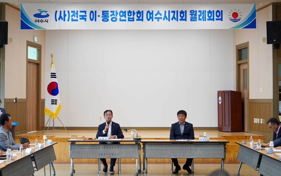 20260715 이통장연합회 여수시지회 7월 월례회의-1.jpg