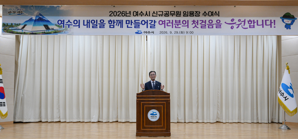 신규임용 및 실무수습 공무원 임용장 수여식