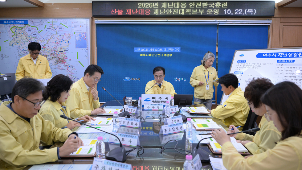 재난대응 안전한국훈련