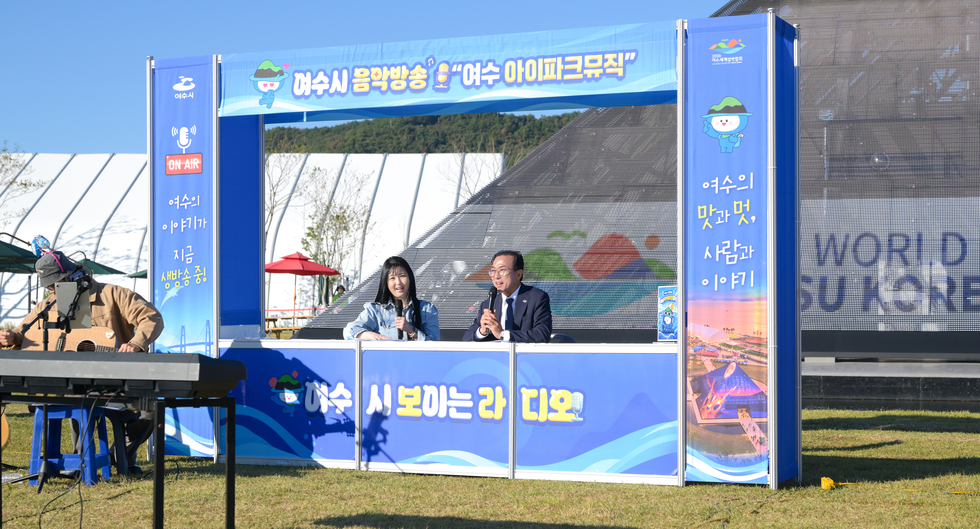 여수시 음악방송 아이파크뮤직