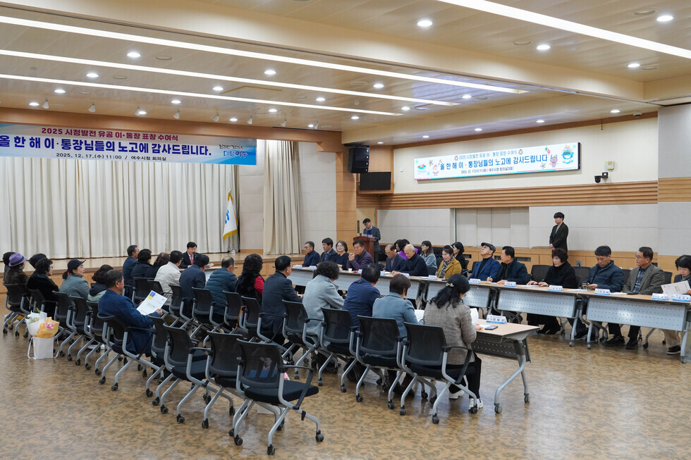 20251217 2025년 시정발전 유공 이·통장 표창 수여식-6.jpg