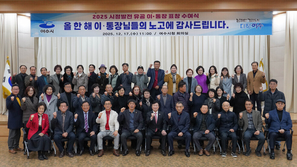 20251217 2025년 시정발전 유공 이·통장 표창 수여식-7.jpg