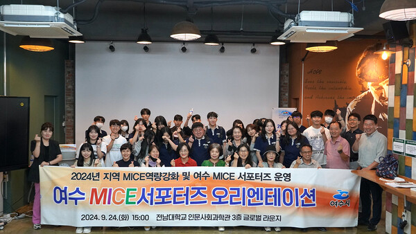 마이스(MICE)산업 전문 인력 양성 주력.jpg
