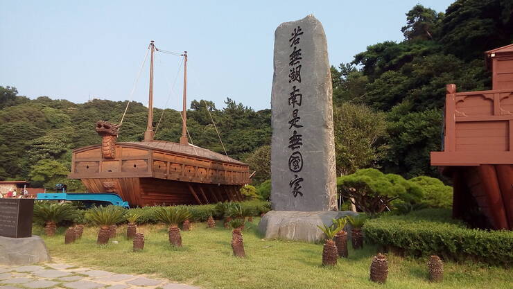 오동도 거북선입니다