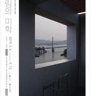 느림의 미학 포스터