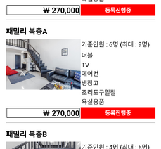 숙소 금액 검색 개선요청