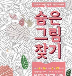 숨은그림찾기