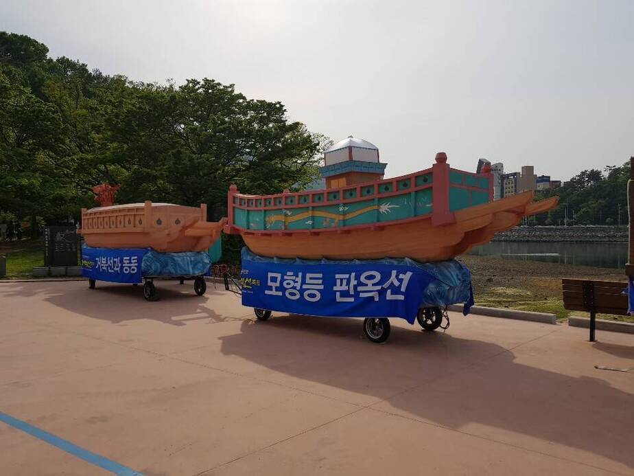 여수 최대의 축제 거북선 축제로 고고씽