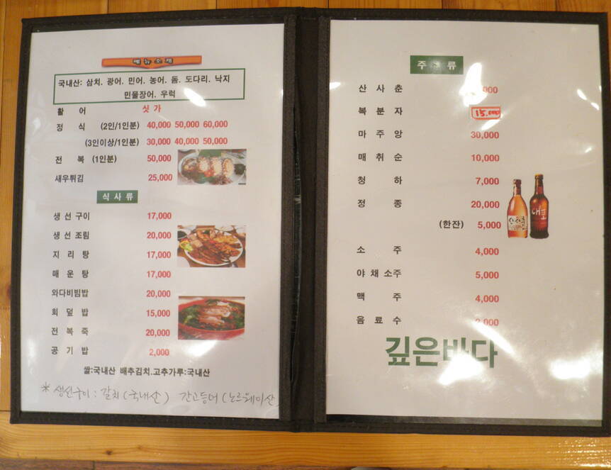 깊은바다1.3,4288,3216