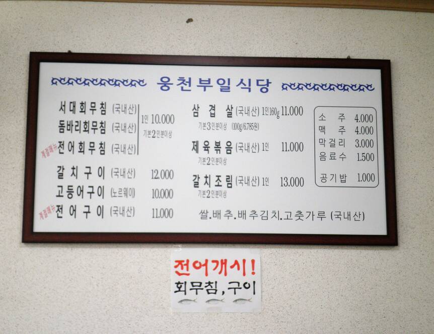 웅천 부일 식당1.3,4288,3216