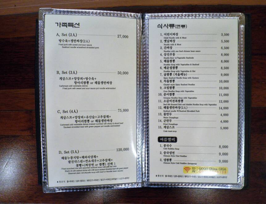 고고차이나1.3,4288,3216