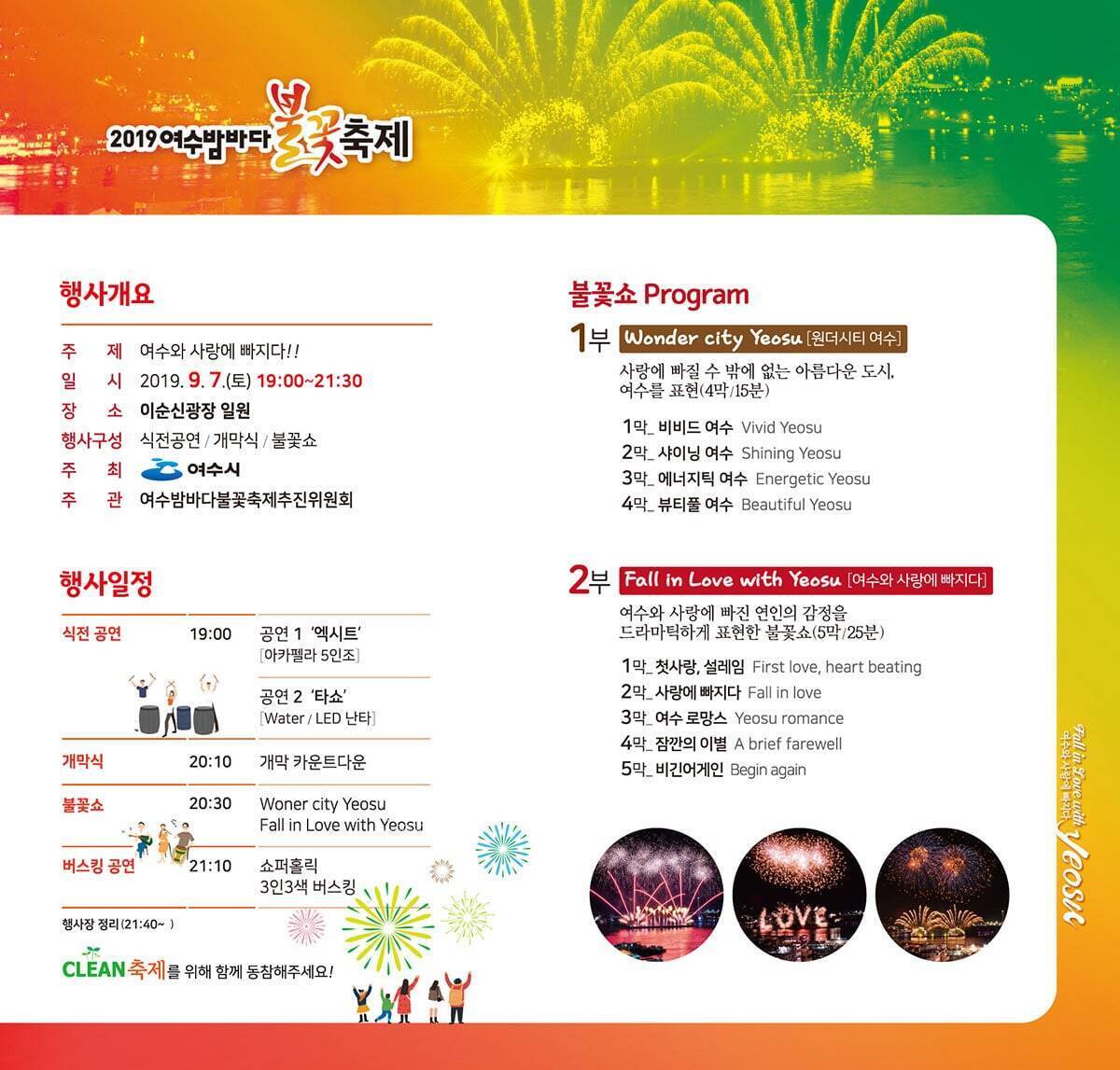 행사안내