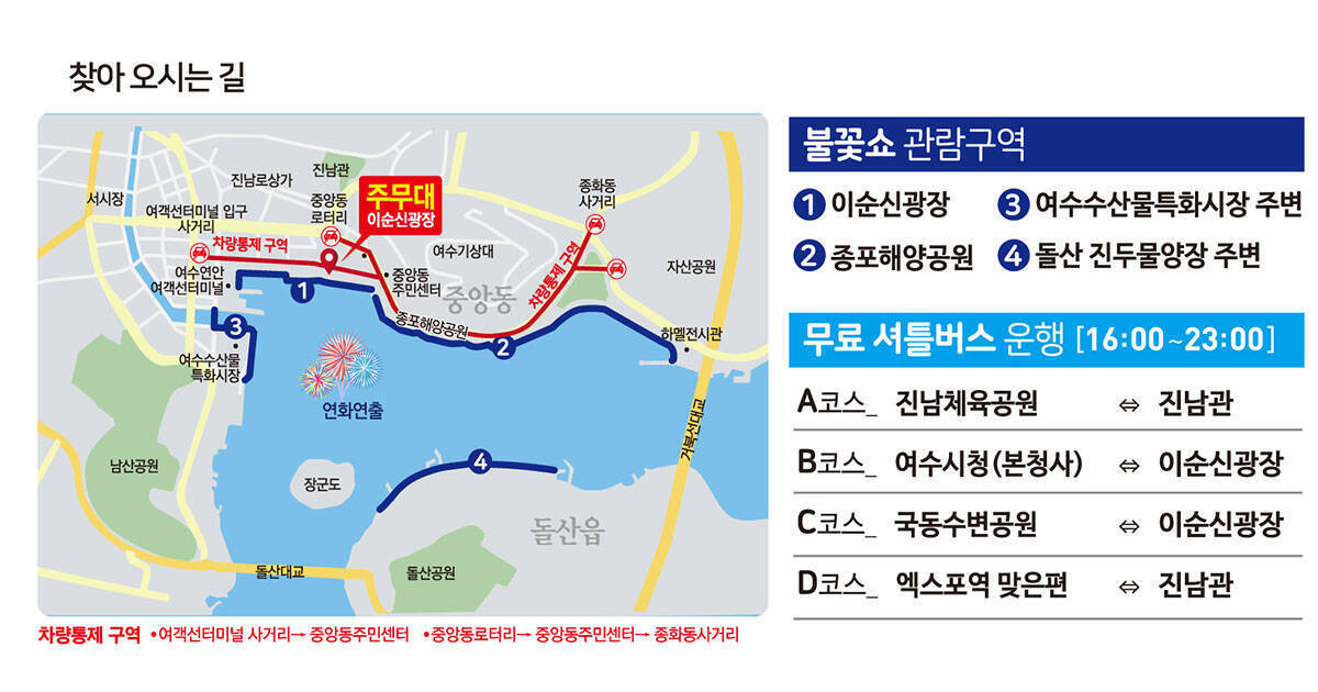 찾아오시는길