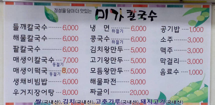 미가칼국수1.8,1200,676