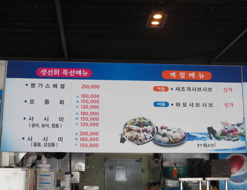 돌산회명가1.3,2816,2112