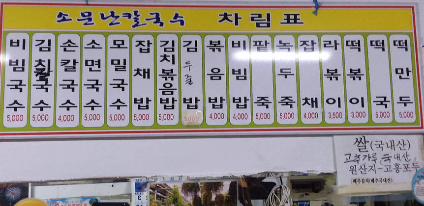 소문난손칼국수1.5,1200,800