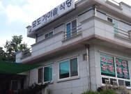 묘도 가마솥 식당