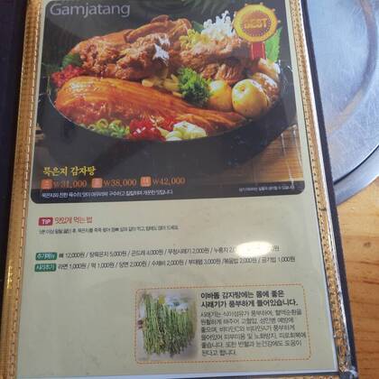 이바돔감자탕 여천점1.0,960,960