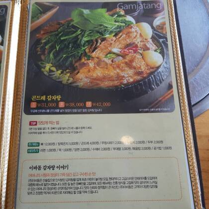 이바돔감자탕 여천점1.0,960,960