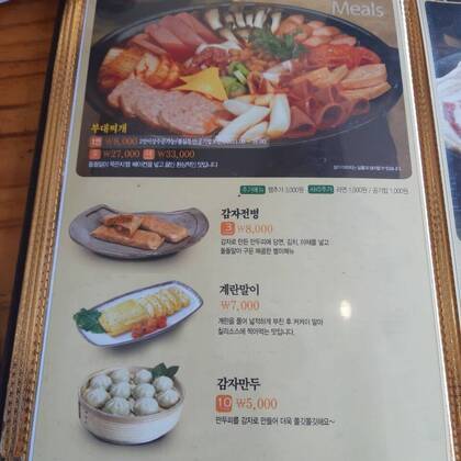 이바돔감자탕 여천점1.0,960,960